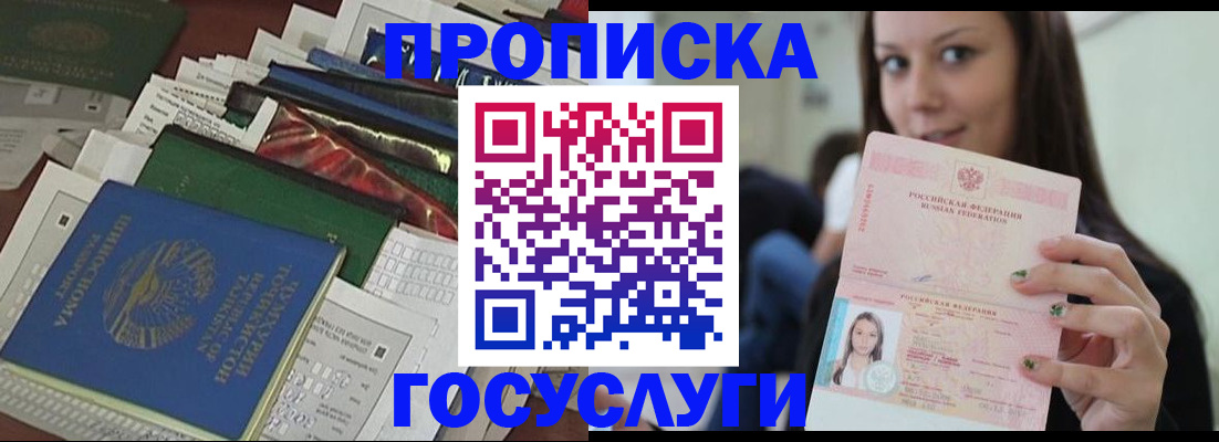 регистрация для школы в Котласе