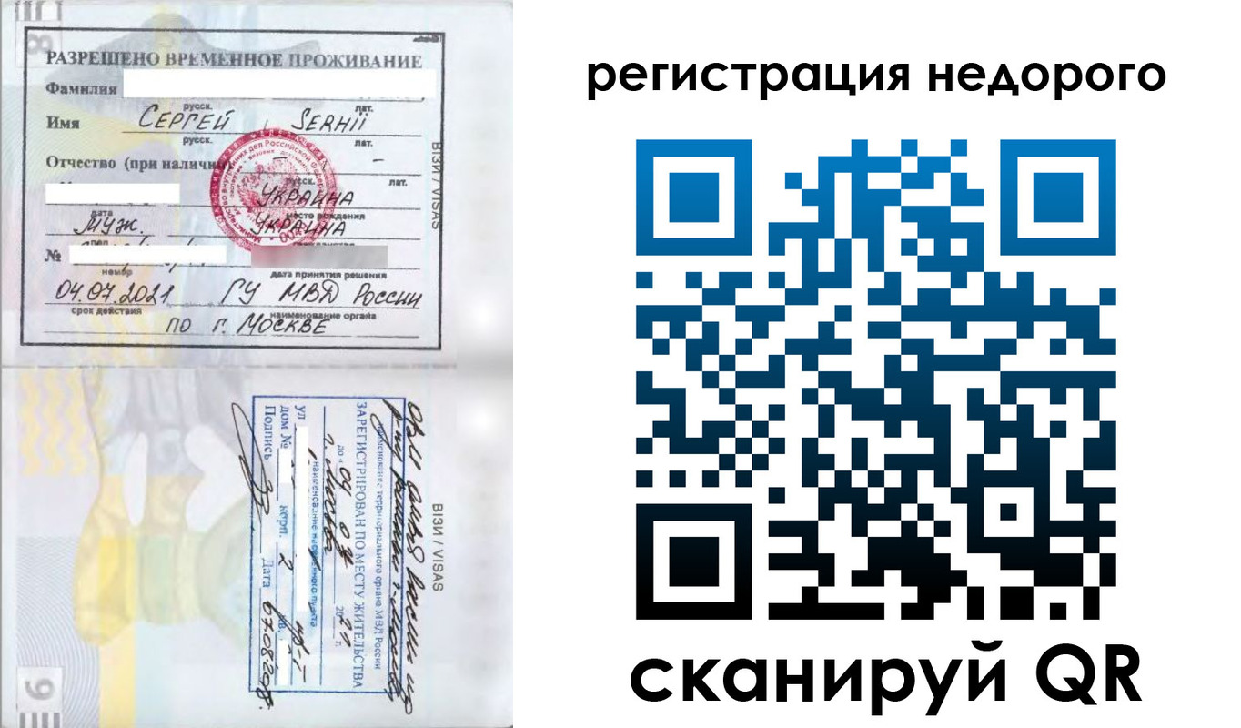 временная регистрация собственник в Котласе