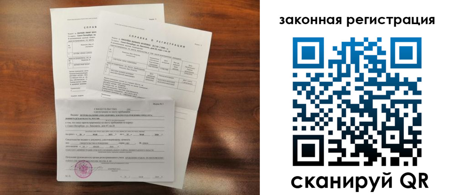 прописка паспорт в Котласе