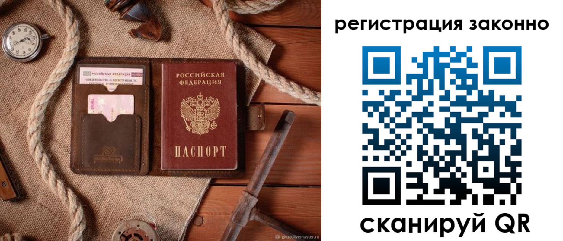 регистрация в Котласе