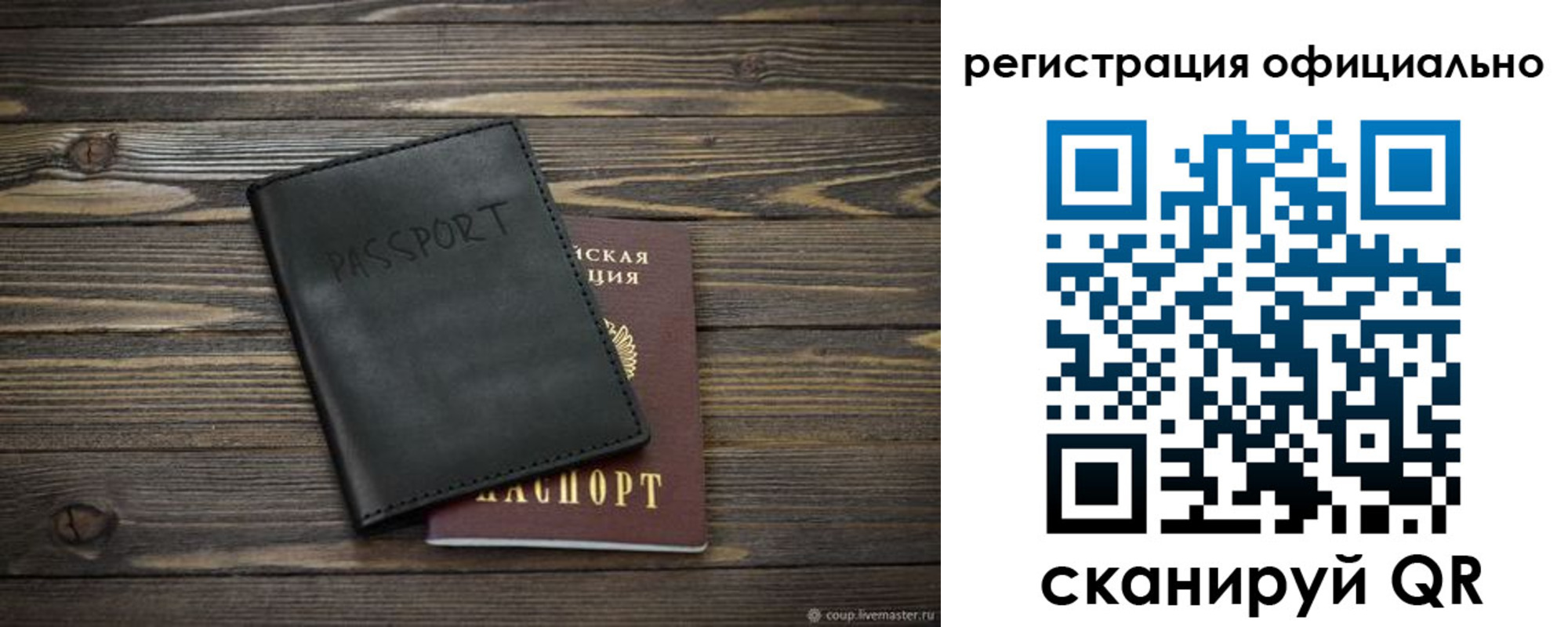 регистрация в Котласе