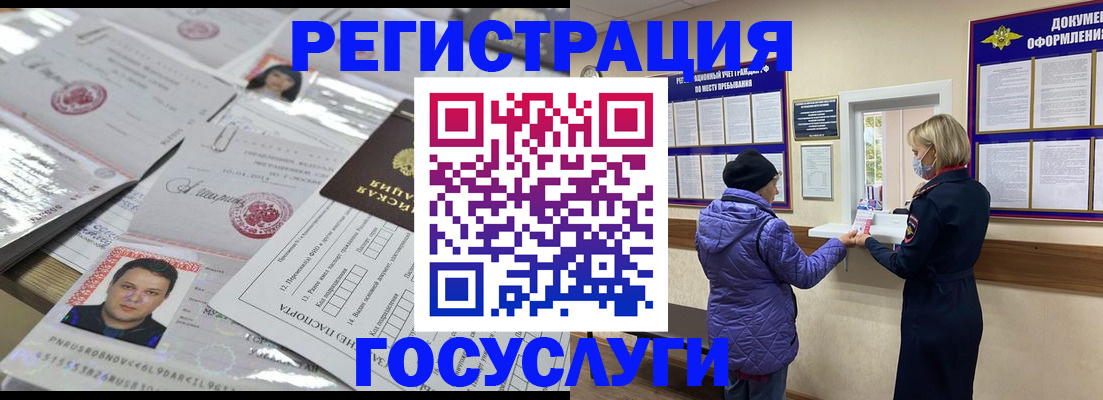временная регистрация поиск в Котласе