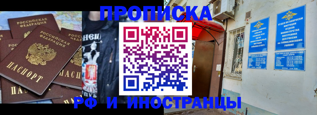 временная регистрация для всех в Котласе
