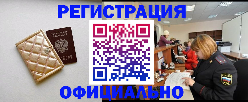 прописка поиск в Котласе