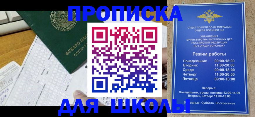 прописка регистрация в Котласе