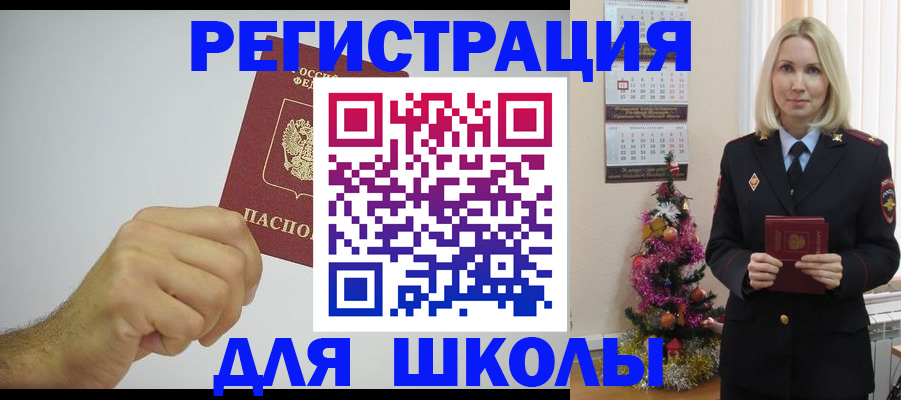 прописка от собственника в Котласе