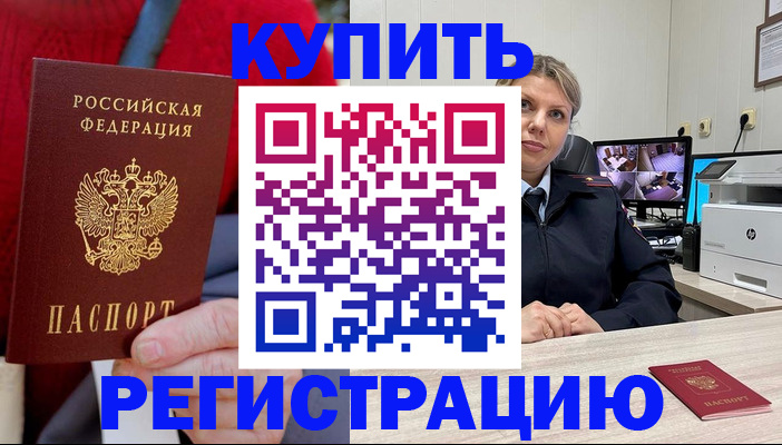регистрация для школы в Котласе
