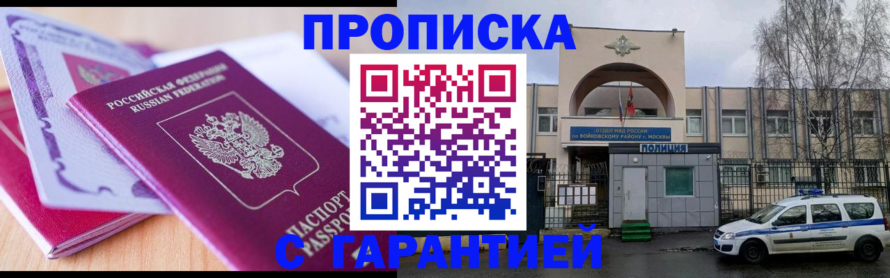 временная регистрация надежно в Котласе