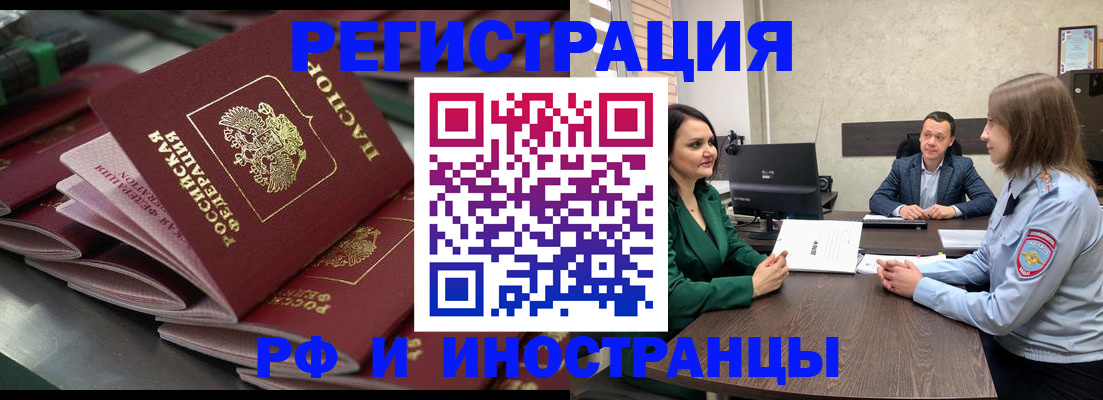 прописка для кредита в Котласе