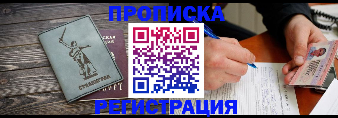 регистрация для школы в Котласе